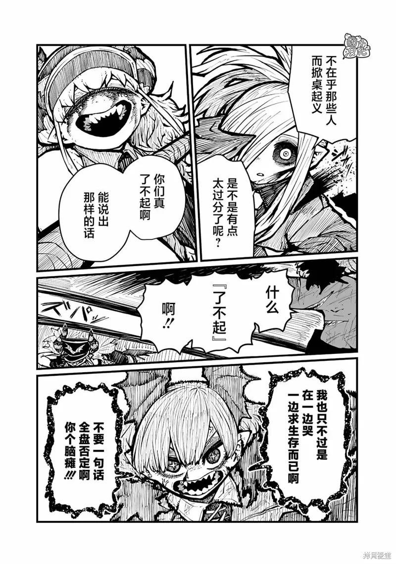 第47话 第5页