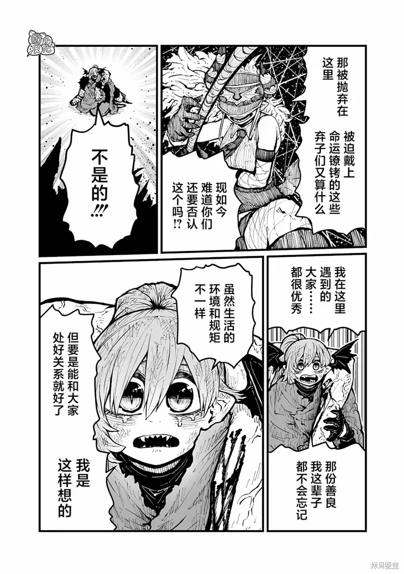 第47话 第6页