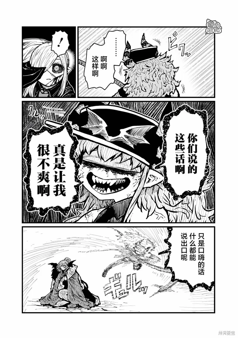 第47话 第7页