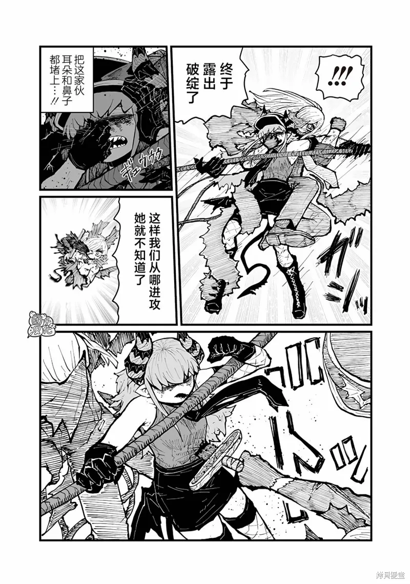 第47话 第8页