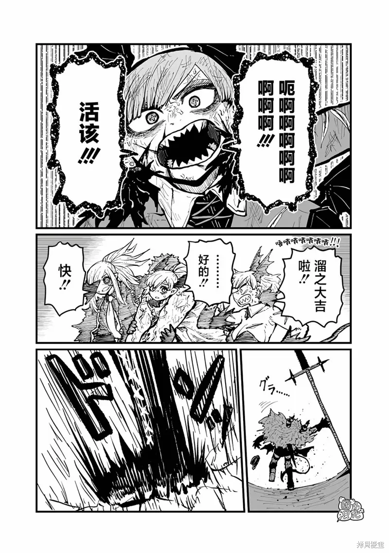 第47话 第9页