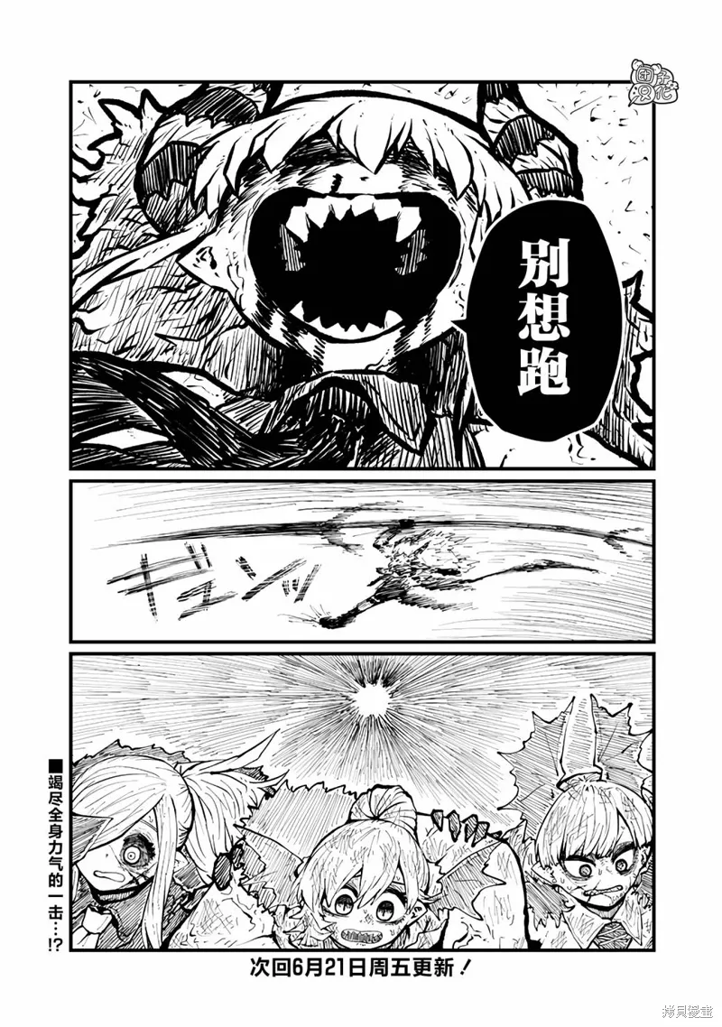 第47话 第10页