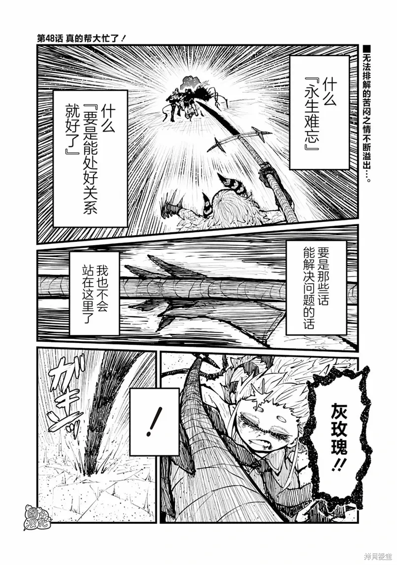 第48话 第1页
