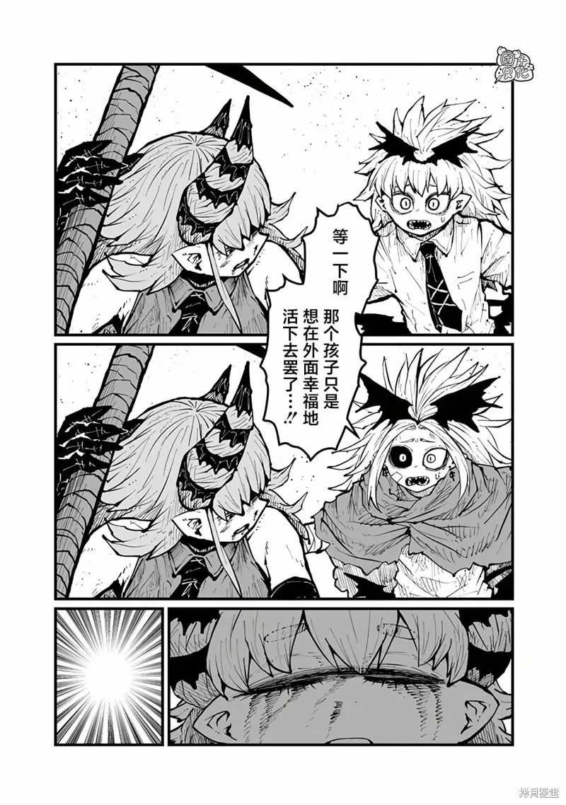 第48话 第2页