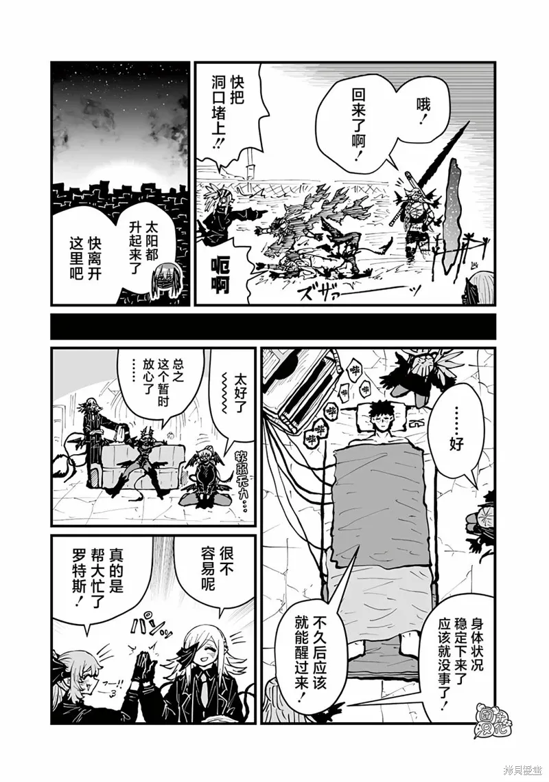 第48话 第3页