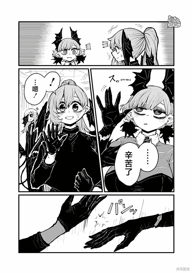 第48话 第4页