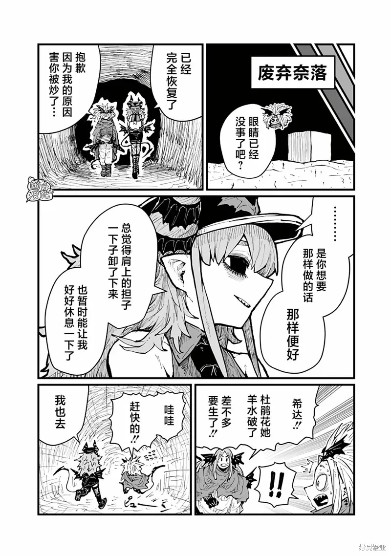 第48话 第6页