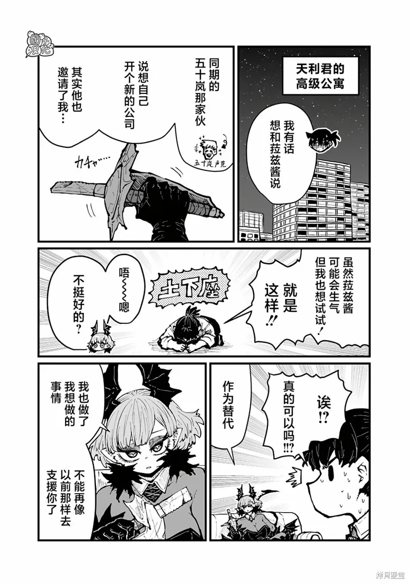 第48话 第7页