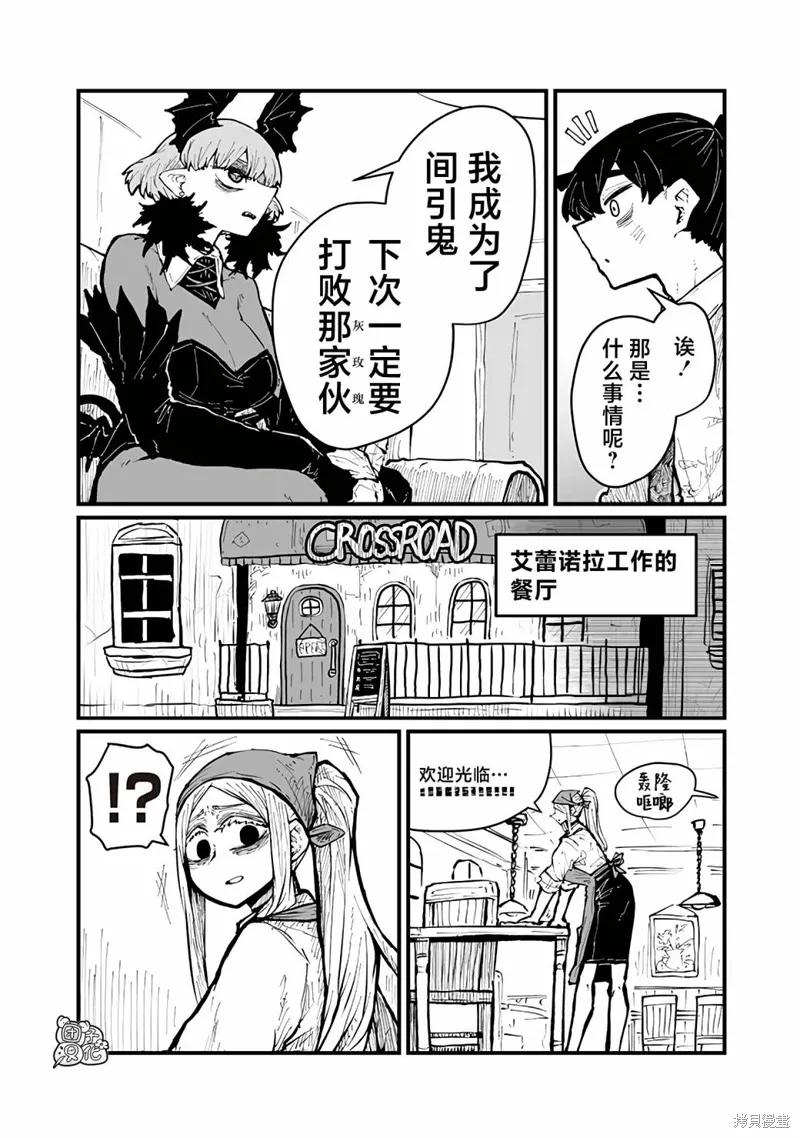 第48话 第8页
