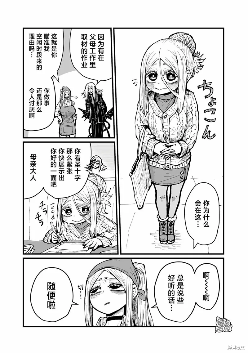 第48话 第9页