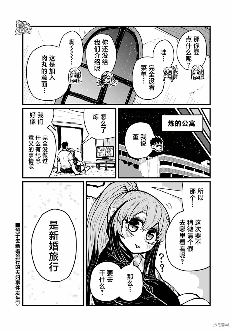 第48话 第10页