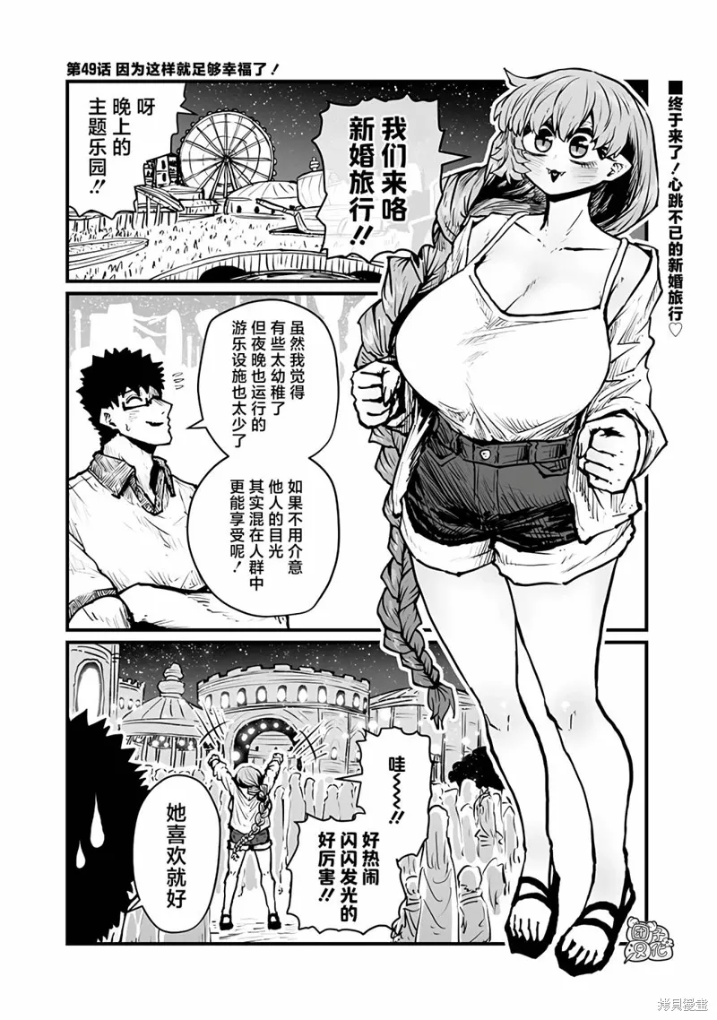 第49话 第1页