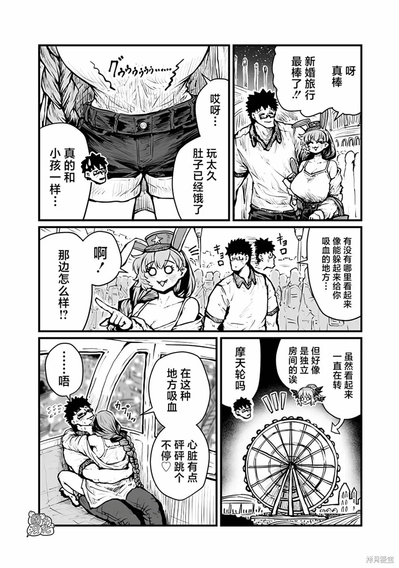第49话 第2页