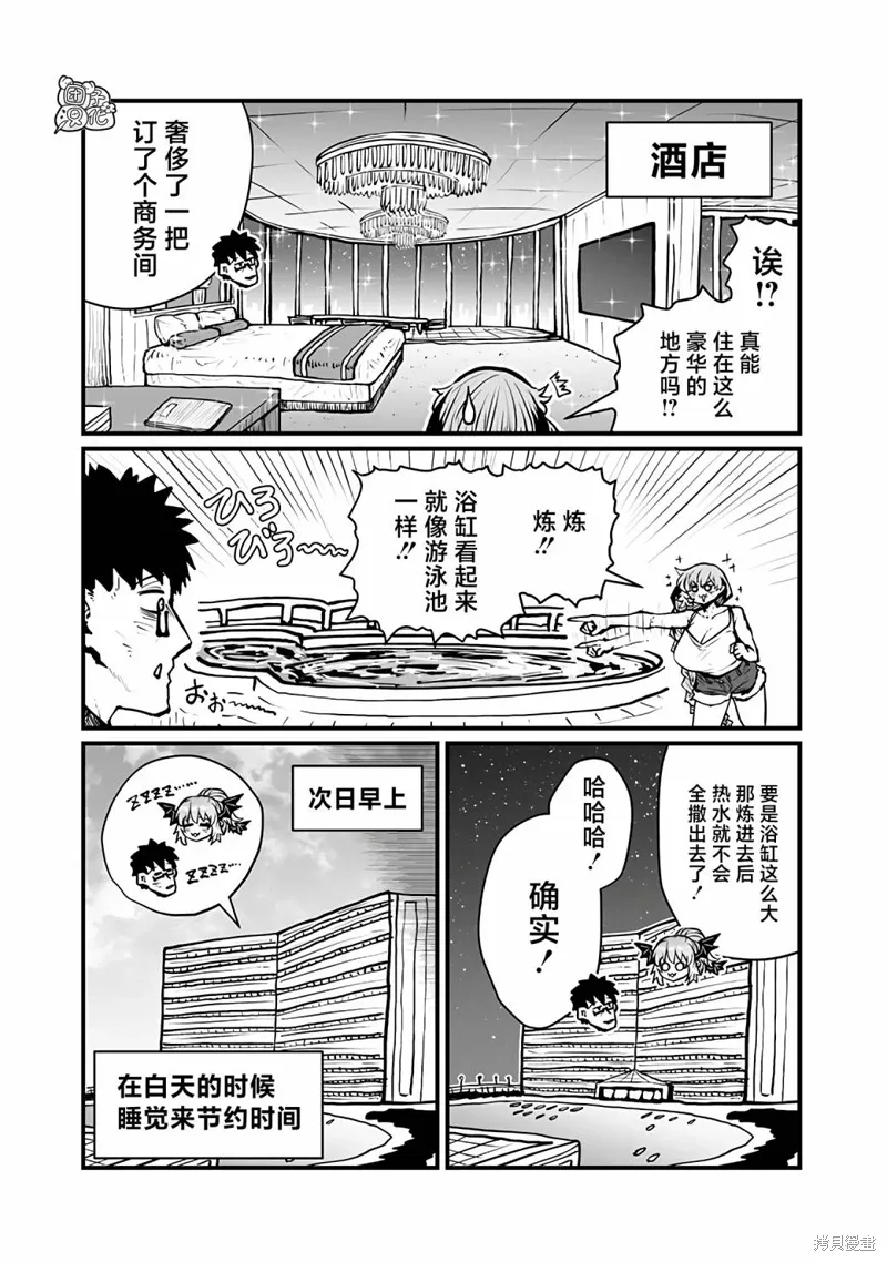 第49话 第3页