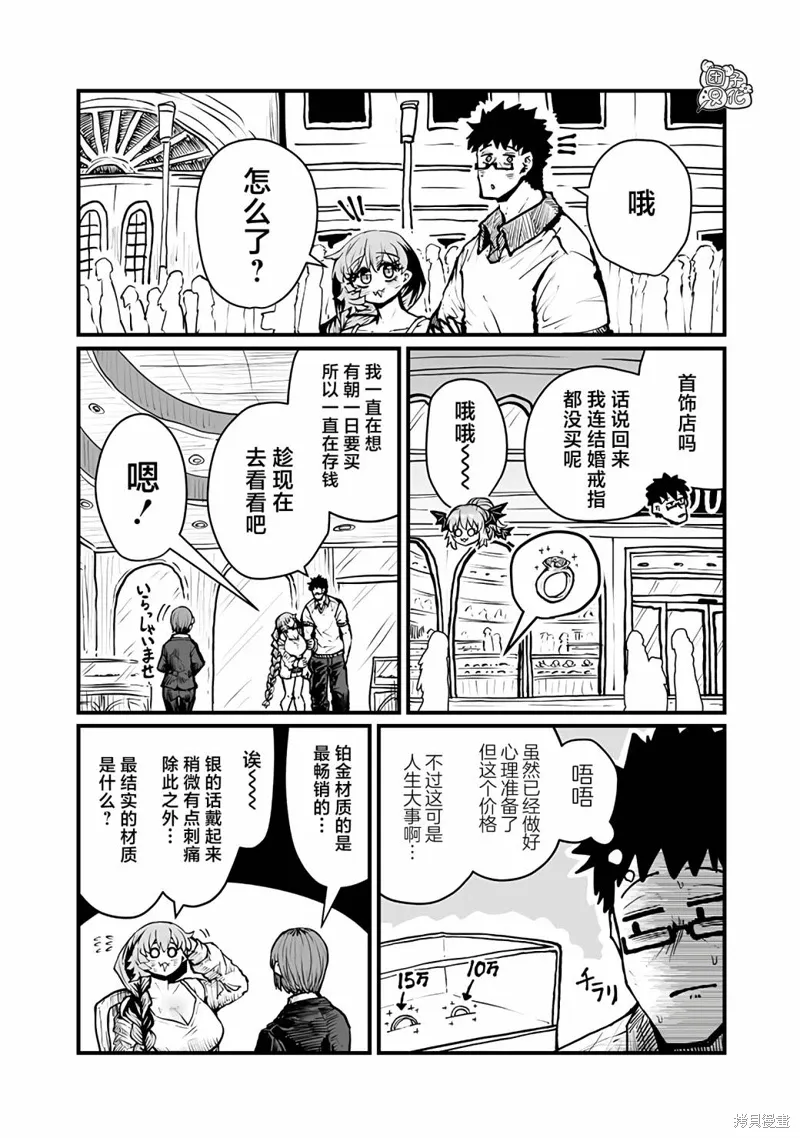 第49话 第4页