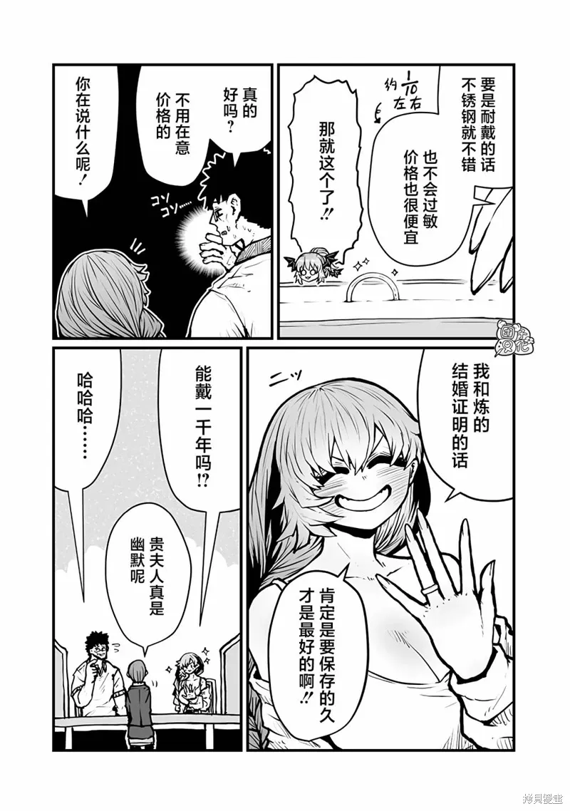 第49话 第5页