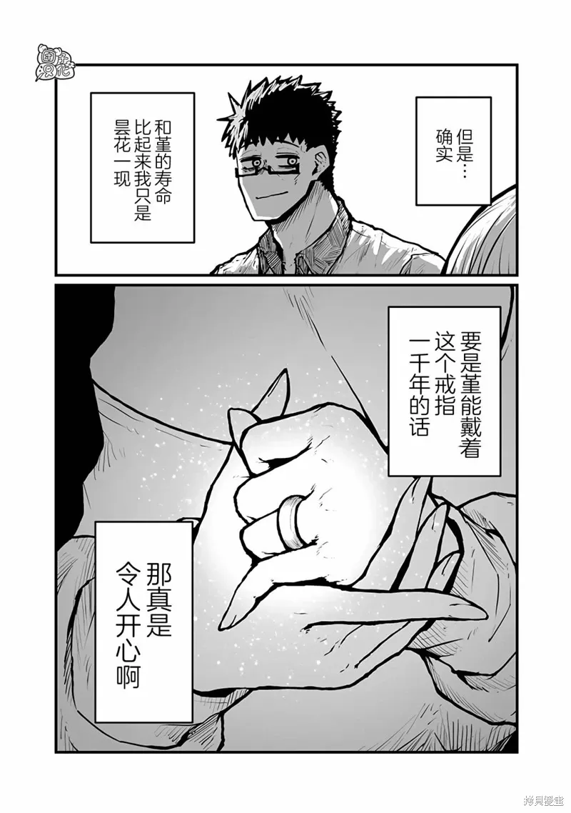 第49话 第6页