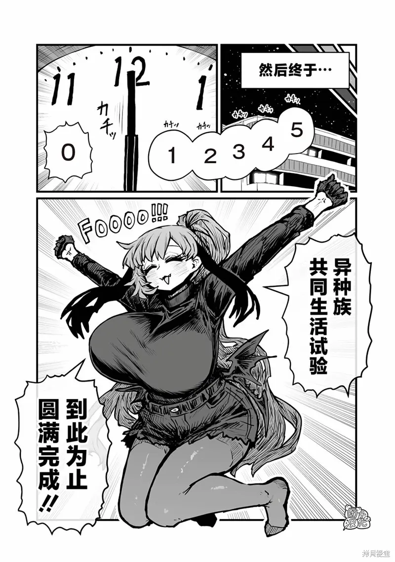 第49话 第7页