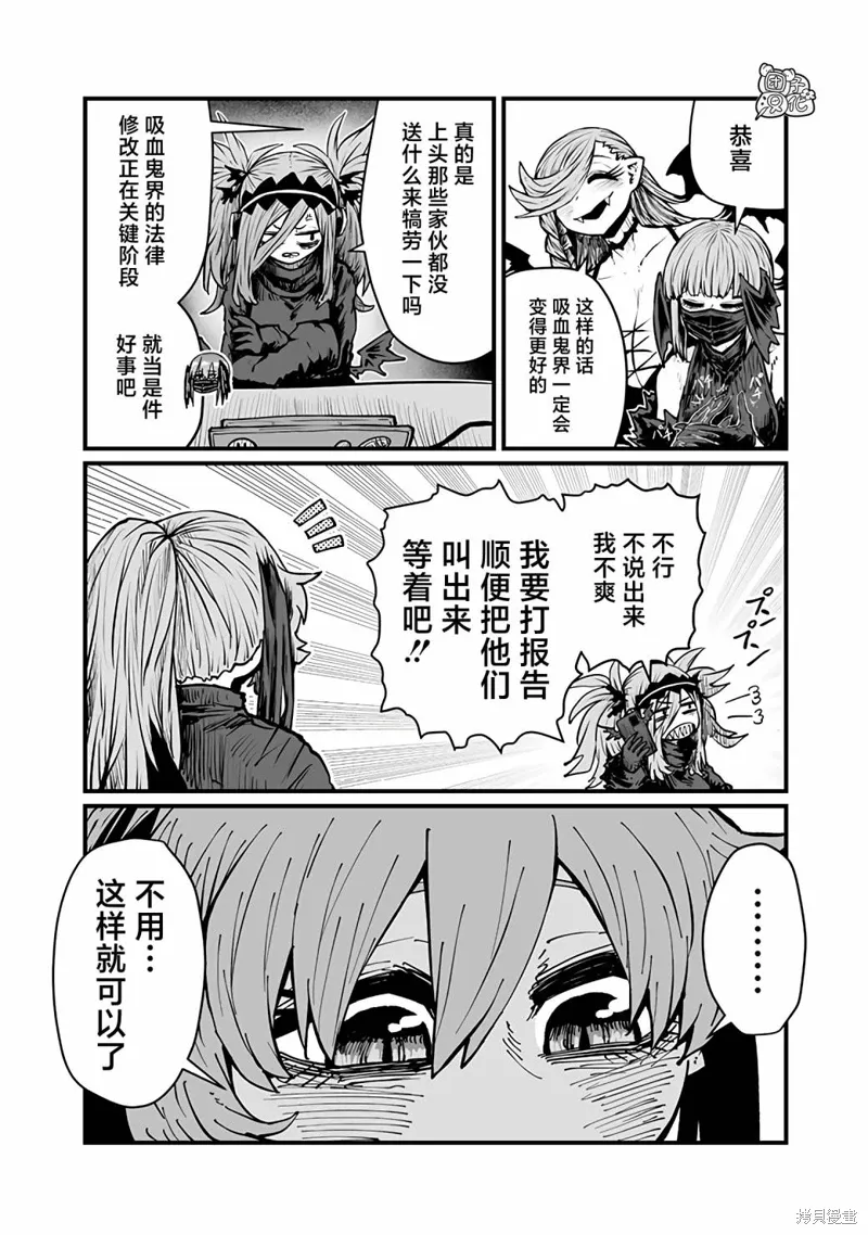 第49话 第8页