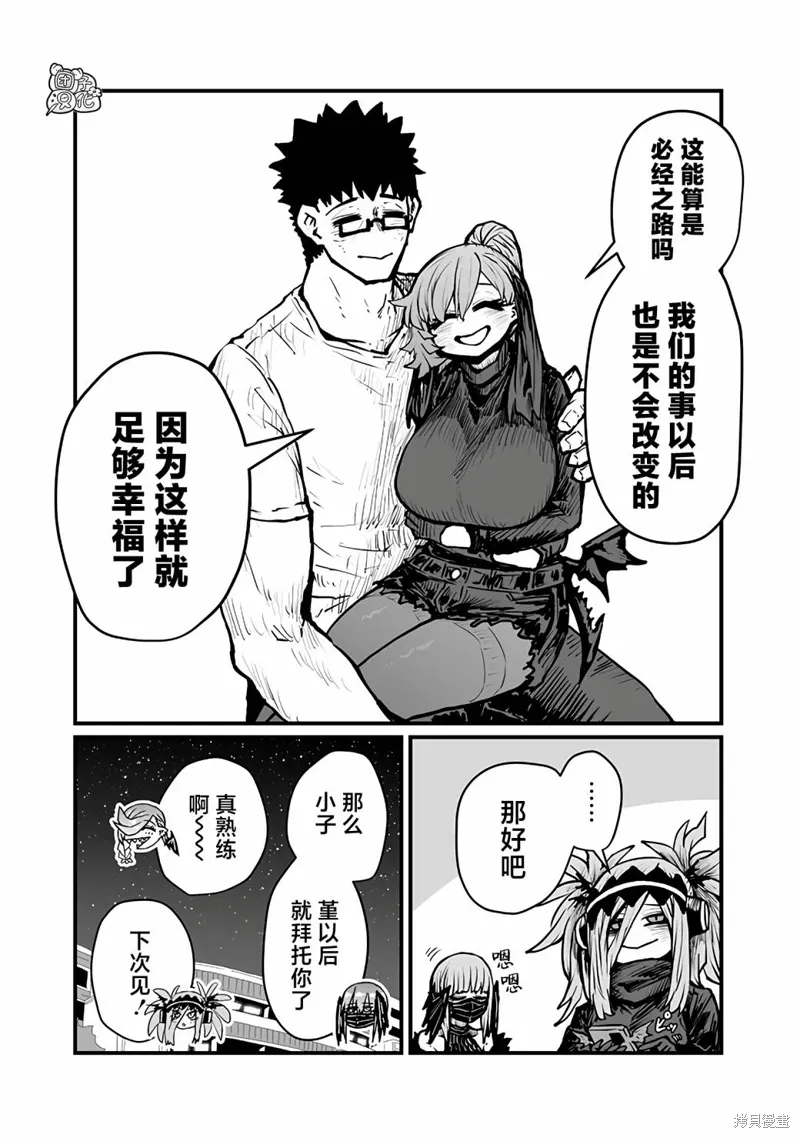 第49话 第9页