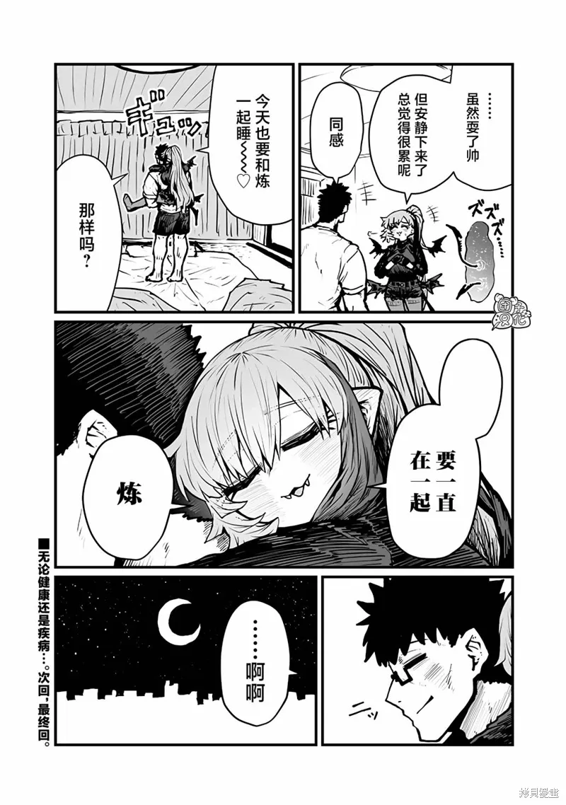 第49话 第10页