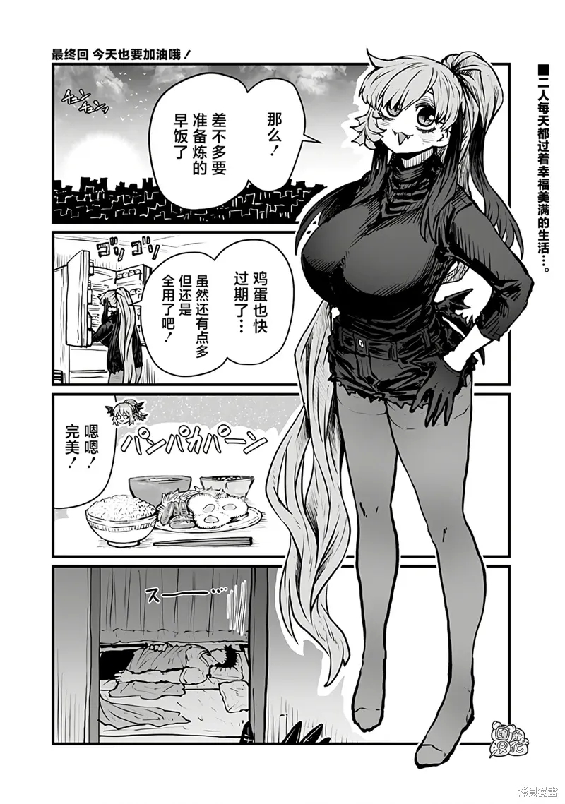 第50话 第1页