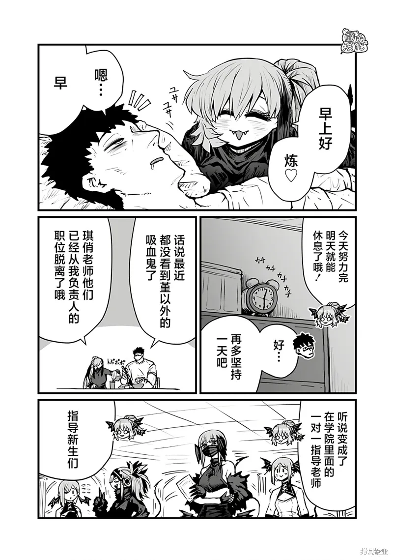 第50话 第2页