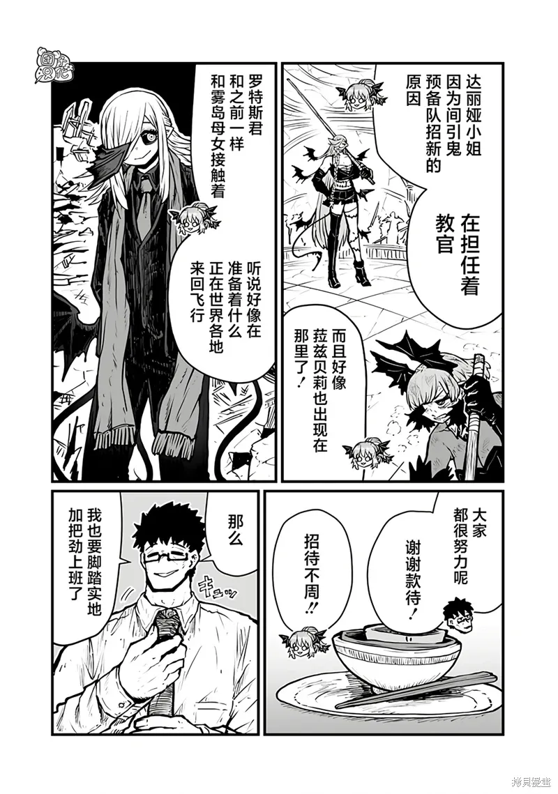 第50话 第3页
