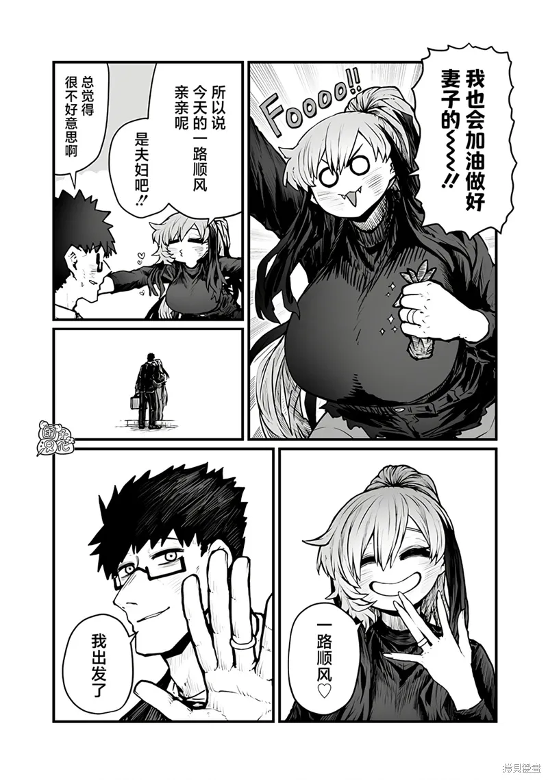 第50话 第4页