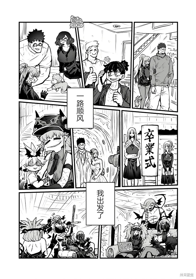 第50话 第6页