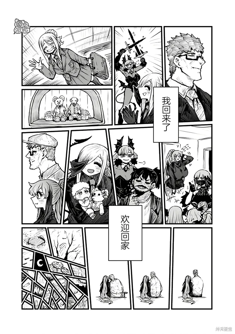 第50话 第7页