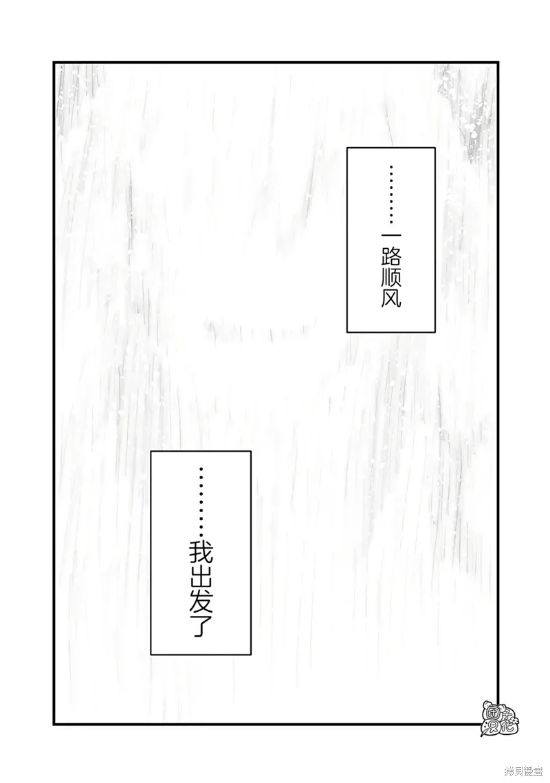 第50话 第8页