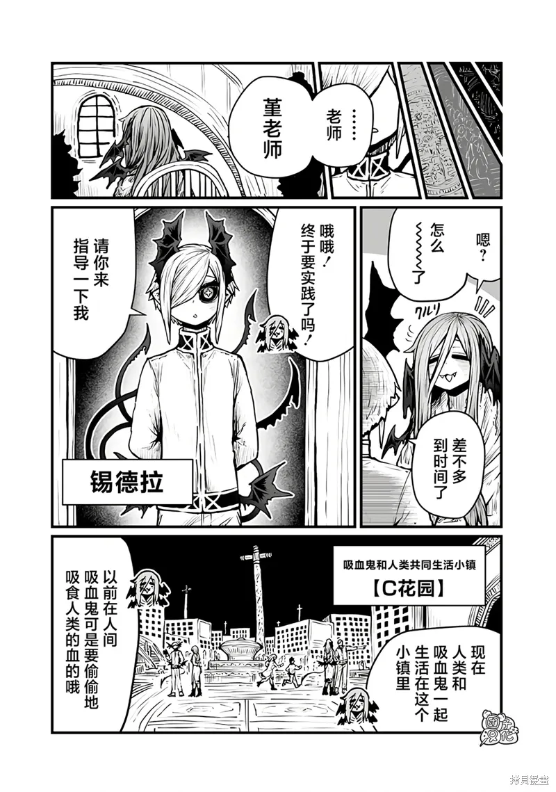 第50话 第9页