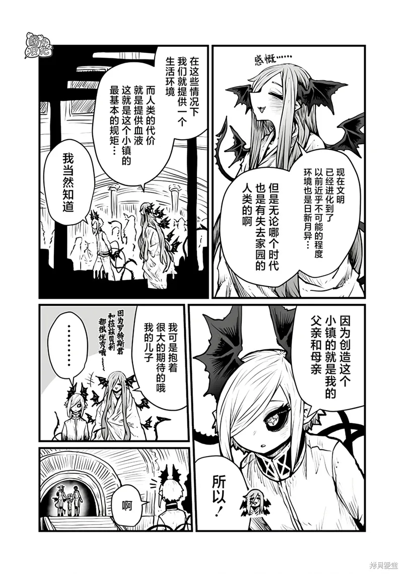 第50话 第10页