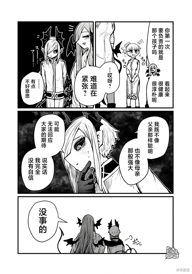 第50话 第11页