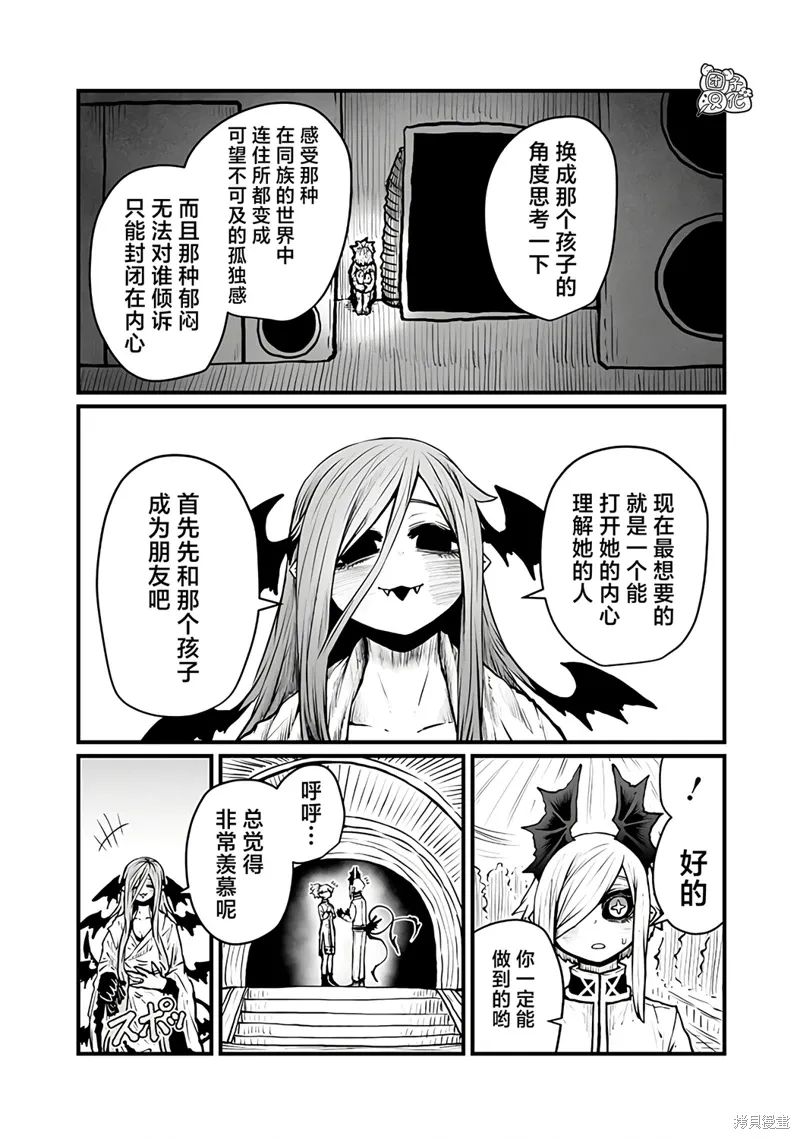 第50话 第12页
