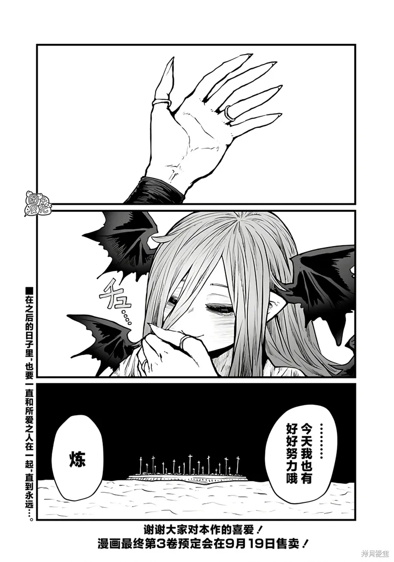第50话 第13页