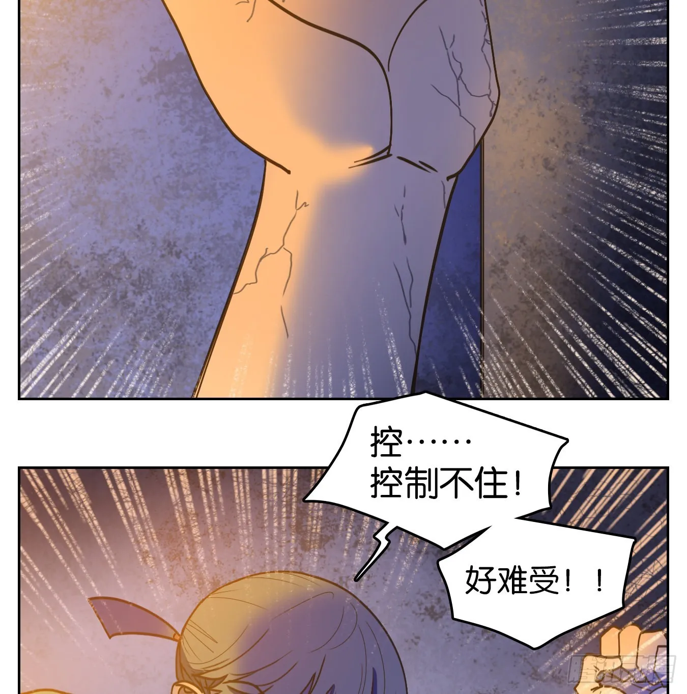 第232话 万恶之源（二十五） 第3页