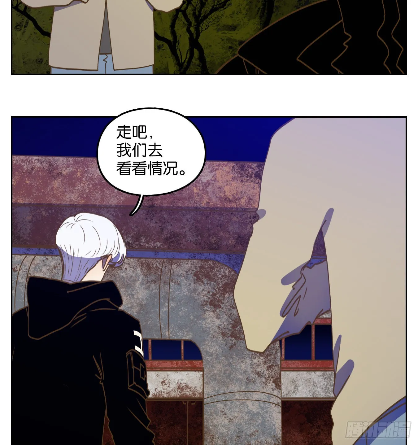 第233话 万恶之源（二十六） 第30页