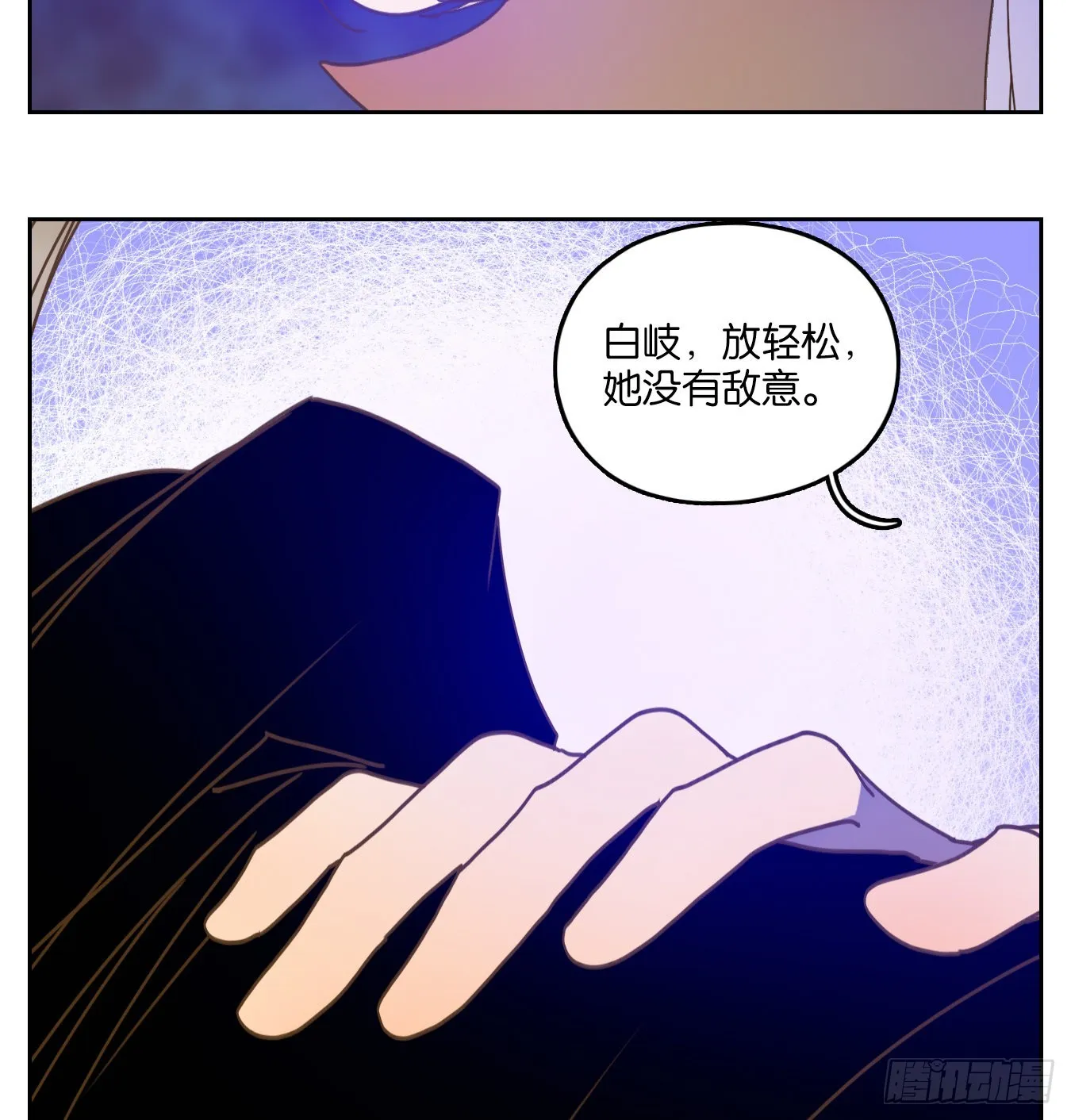 第233话 万恶之源（二十六） 第39页