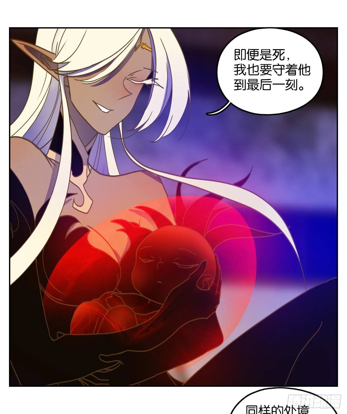 第234话 万恶之源（二十七） 第4页