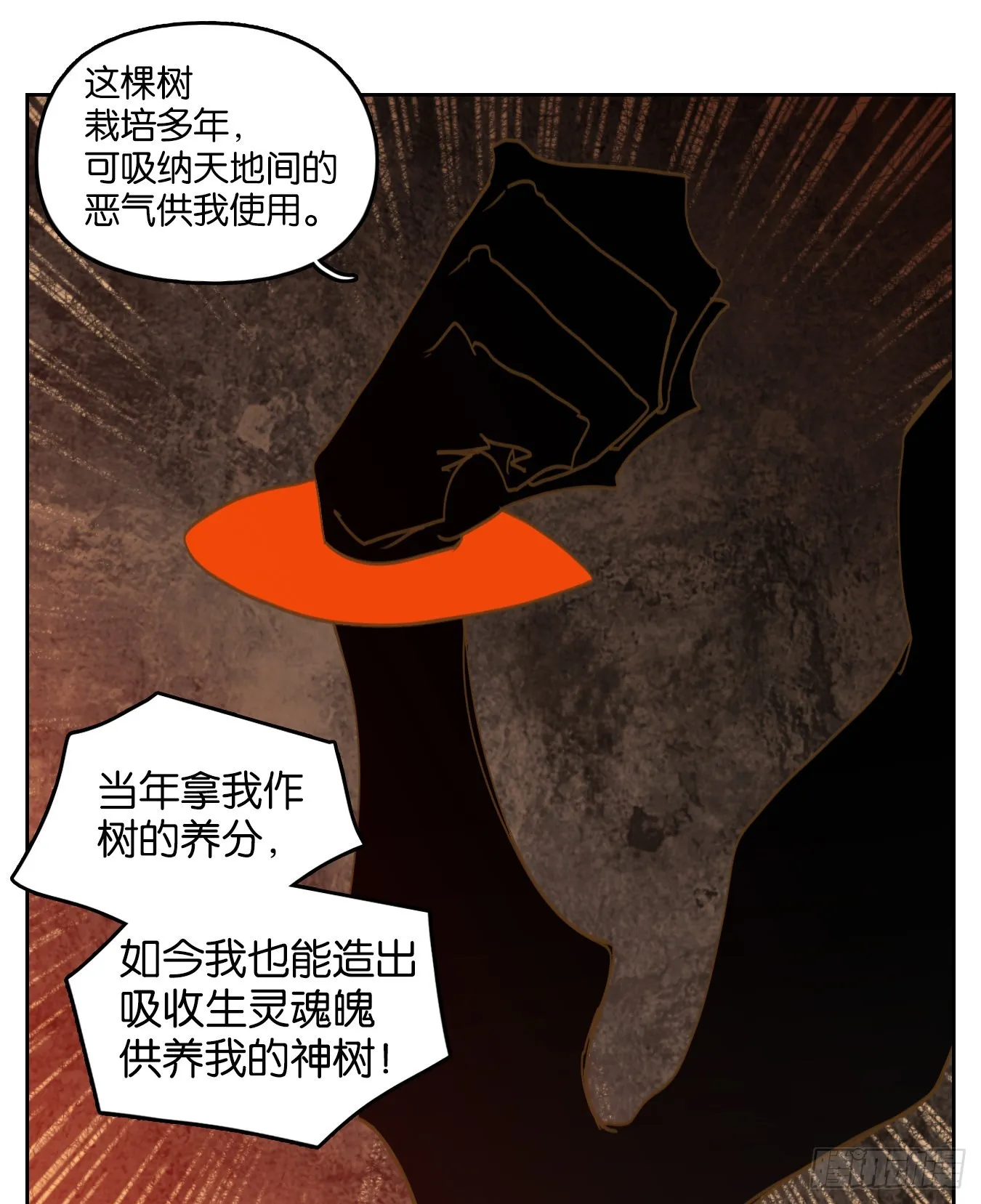 第234话 万恶之源（二十七） 第36页