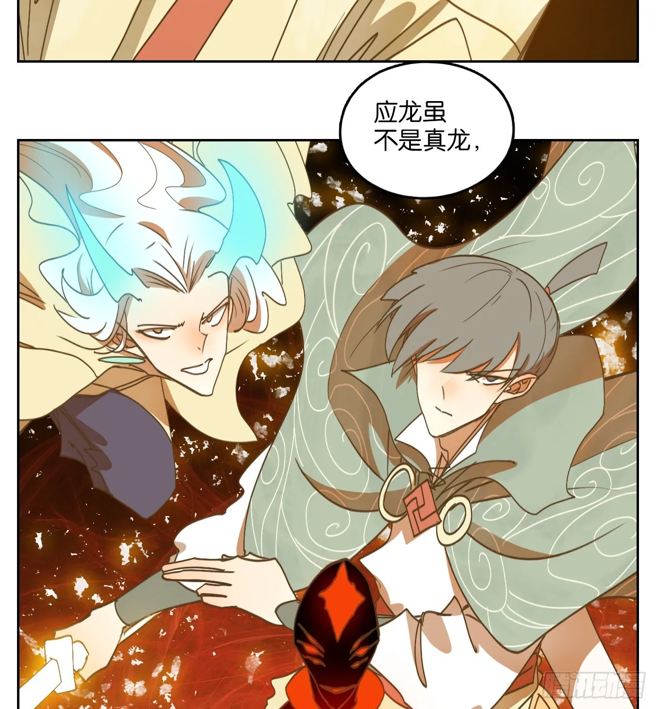 第234话 万恶之源（二十七） 第46页