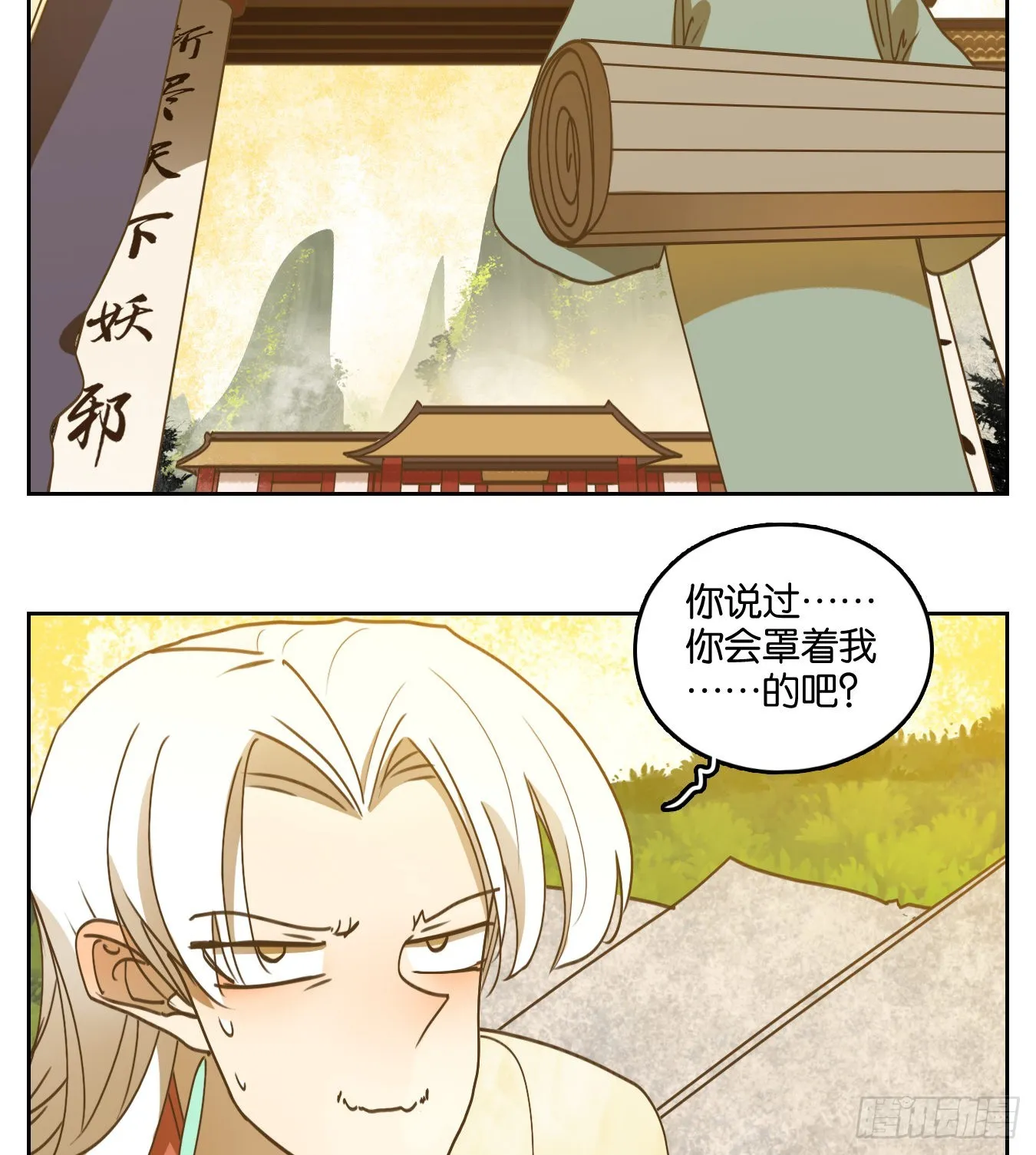 第235话 万恶之源（二十八） 第2页