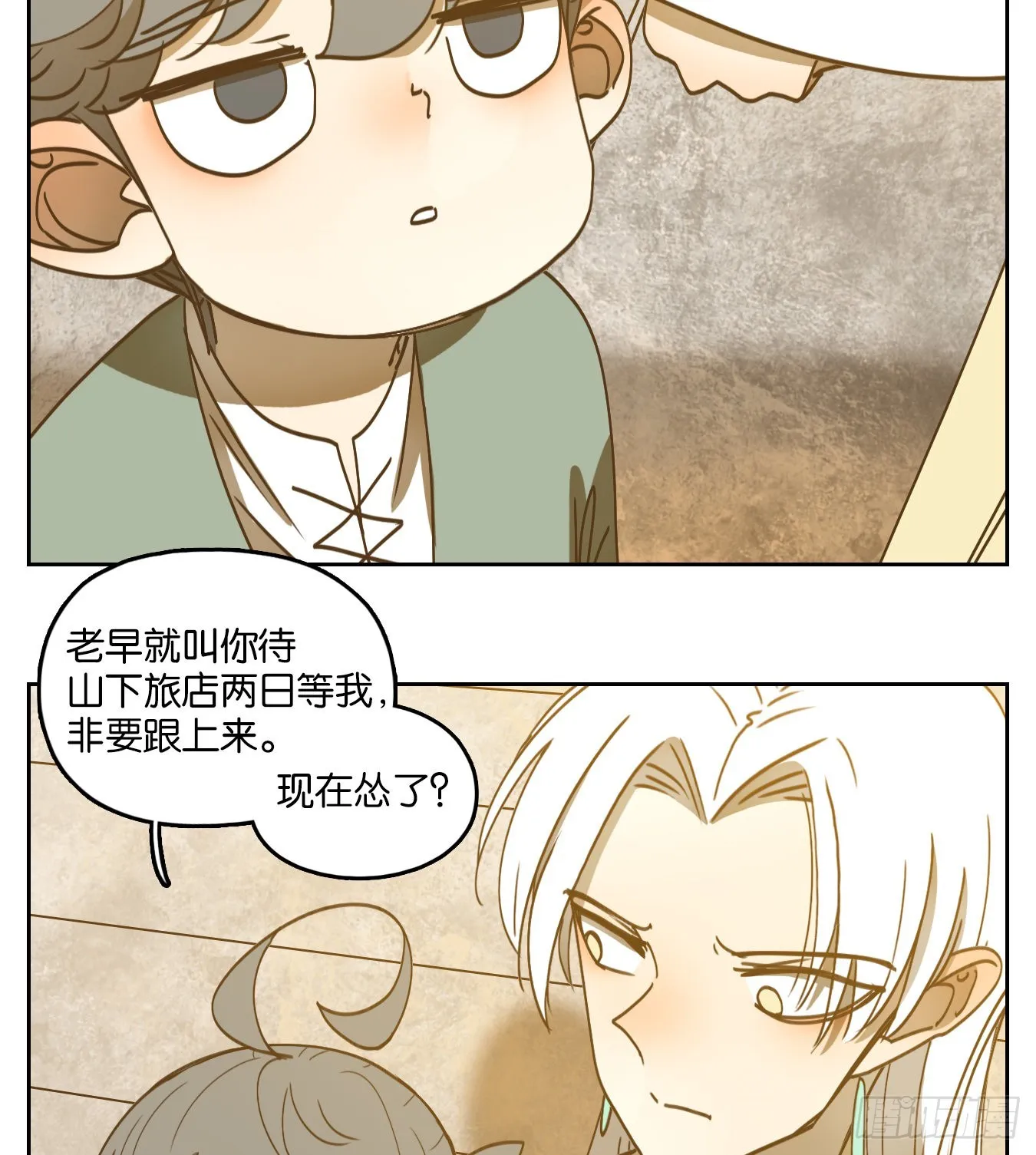 第235话 万恶之源（二十八） 第4页