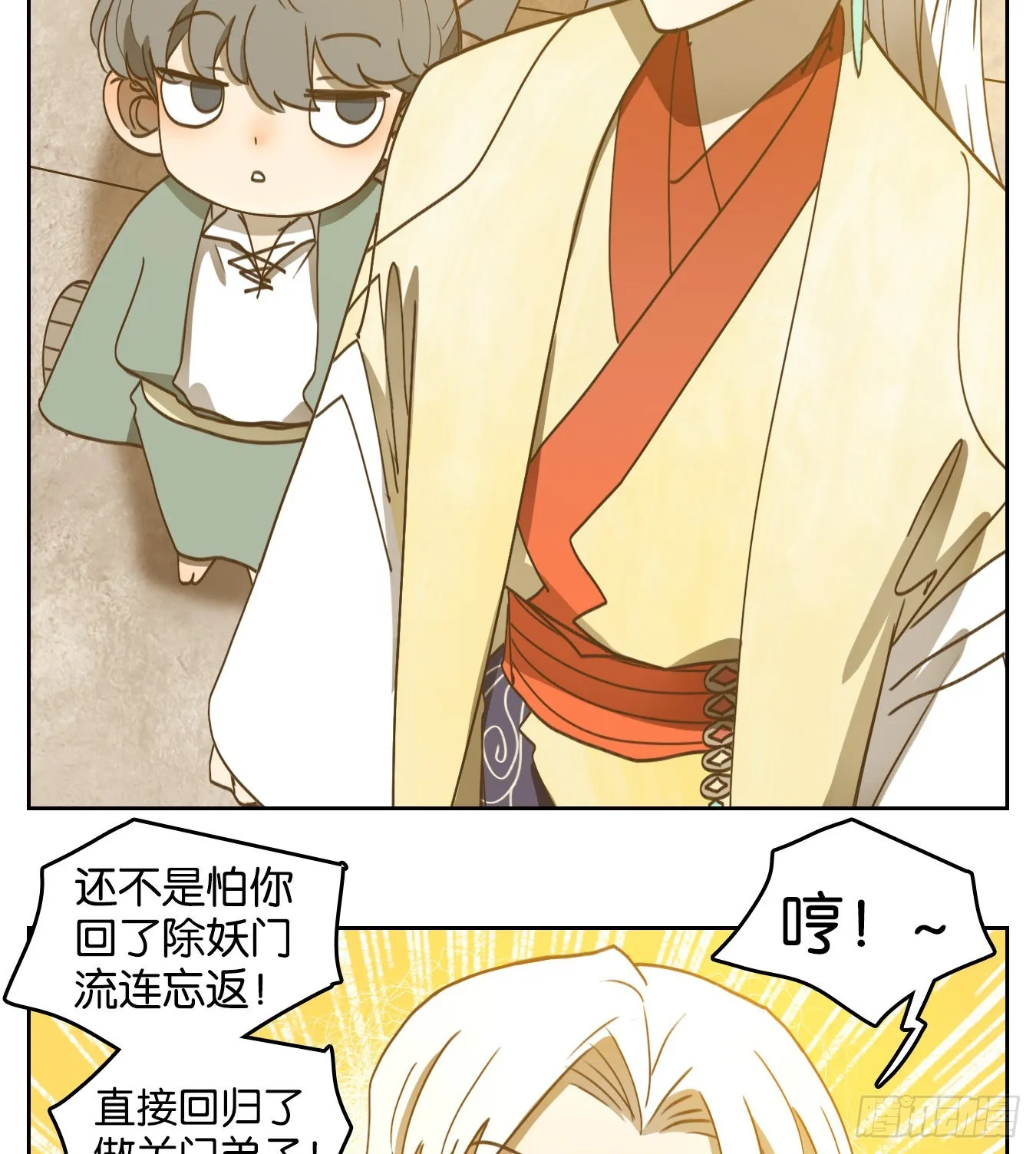 第235话 万恶之源（二十八） 第5页