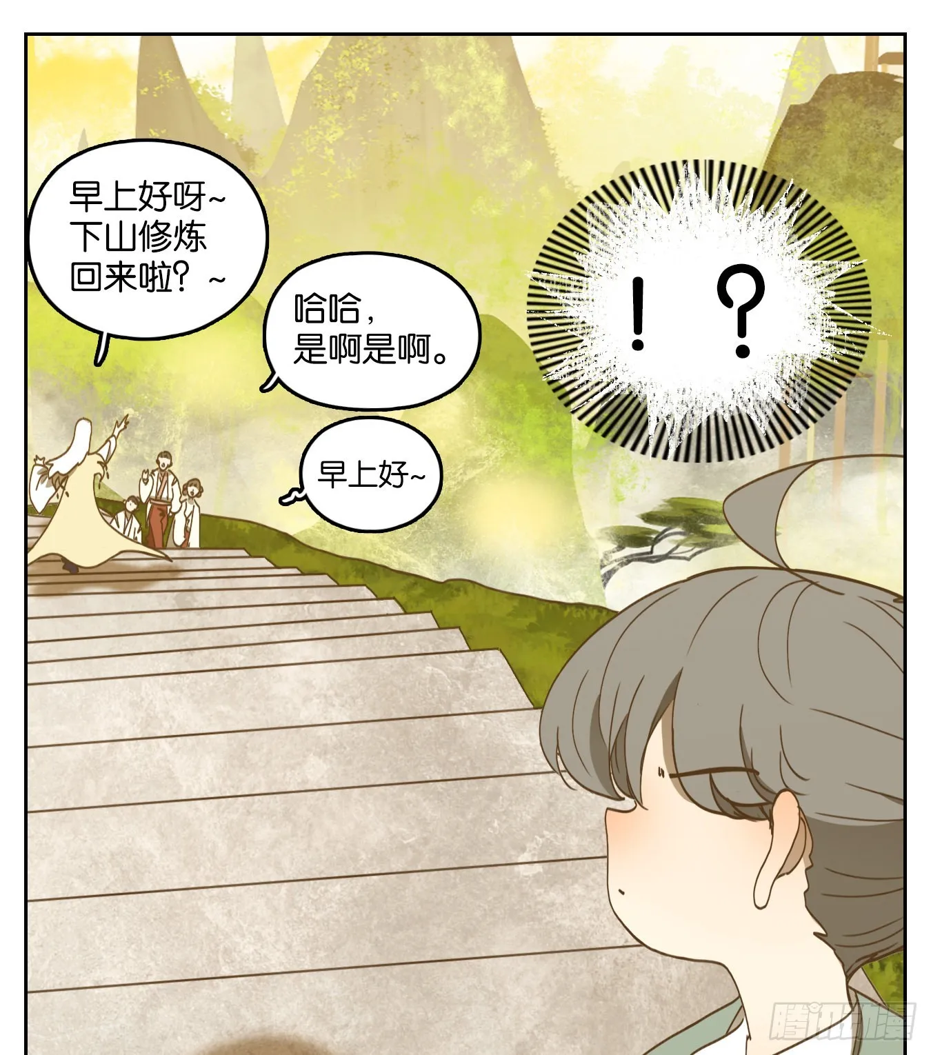 第235话 万恶之源（二十八） 第9页