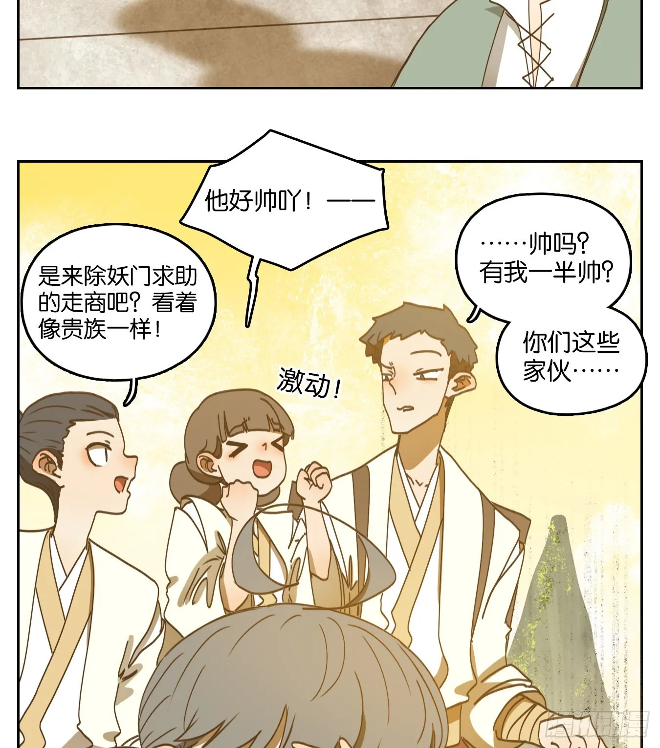 第235话 万恶之源（二十八） 第10页