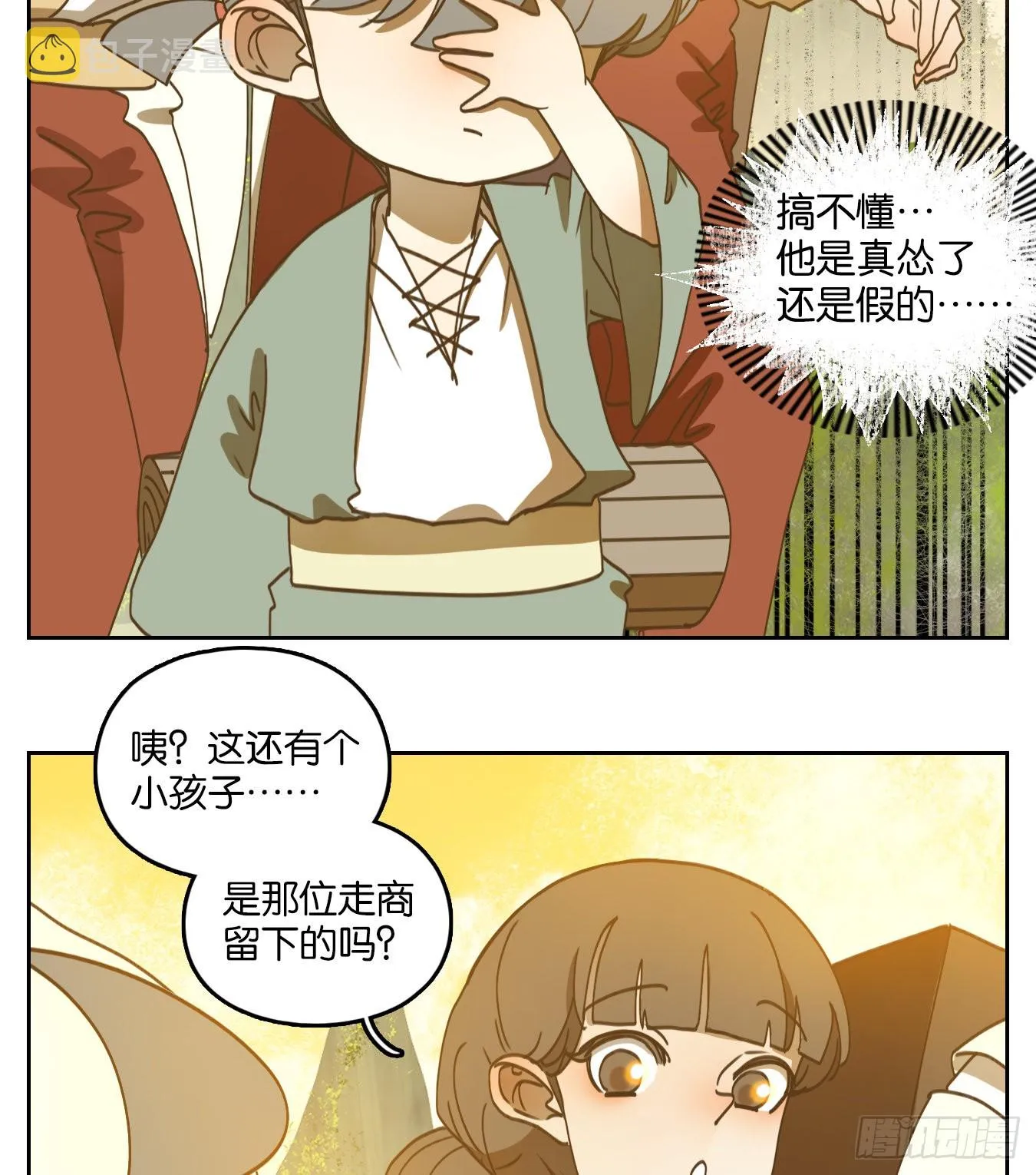 第235话 万恶之源（二十八） 第11页