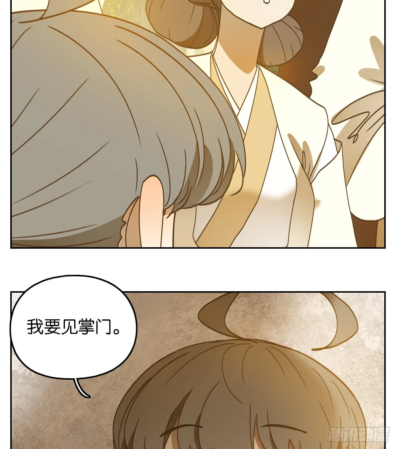 第235话 万恶之源（二十八） 第12页